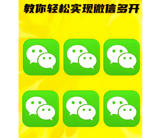微信多开分身软件频繁更新，如何选择稳定版本？-爱分享软件汇
