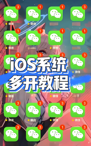常见微信多开工具评测：哪个更适合你？-爱分享软件汇