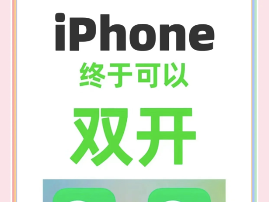 微信多开功能对比：不同方法的优劣分析-爱分享软件汇