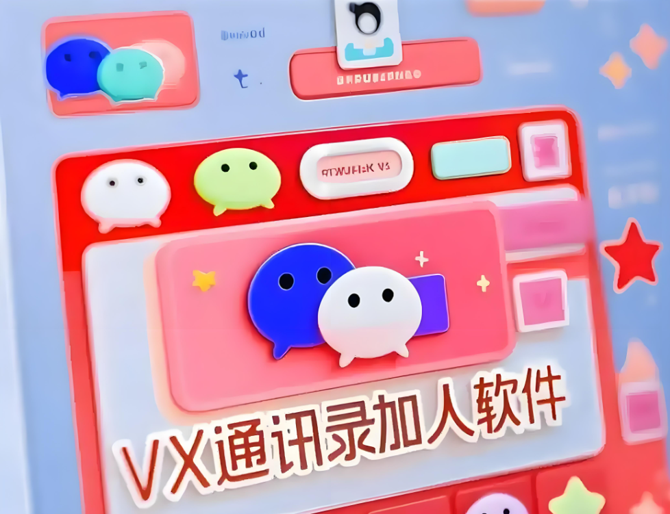 加人软件”与人工智能结合，未来营销新趋势-爱分享软件汇