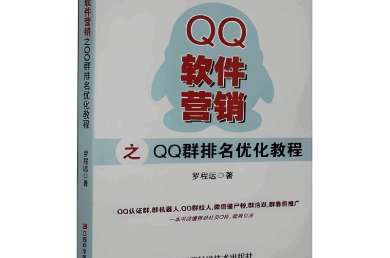 利用QQ营销软件提升客户转化率的实用技巧-爱分享软件汇