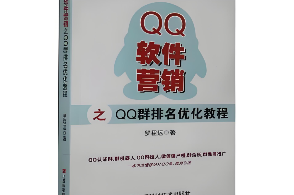利用QQ营销软件提升客户转化率的实用技巧-爱分享软件汇