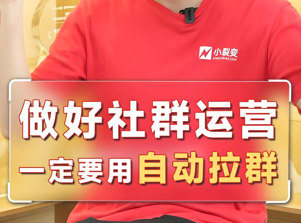 跨境业务中，“拉群软件”如何助力沟通协作？-爱分享软件汇