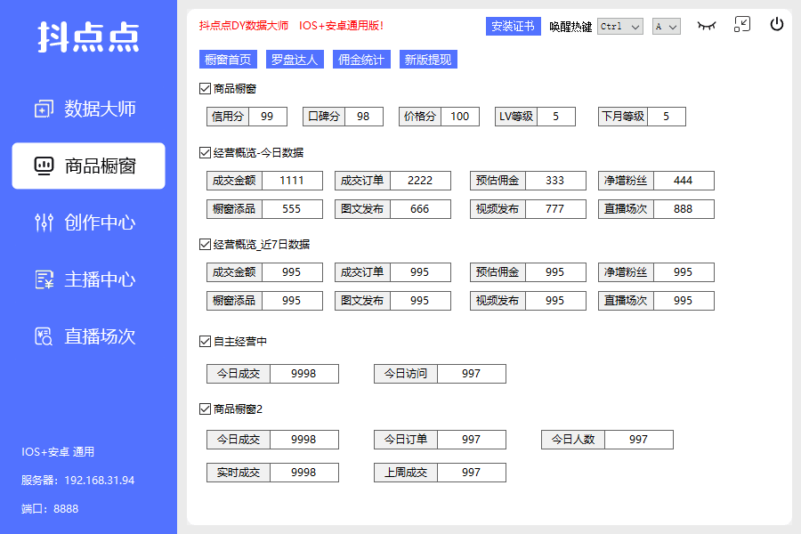 图片[3]-【黑科技神器】新版修改器助手_支持苹果安卓一键克隆_购买自动发卡密+下载地址