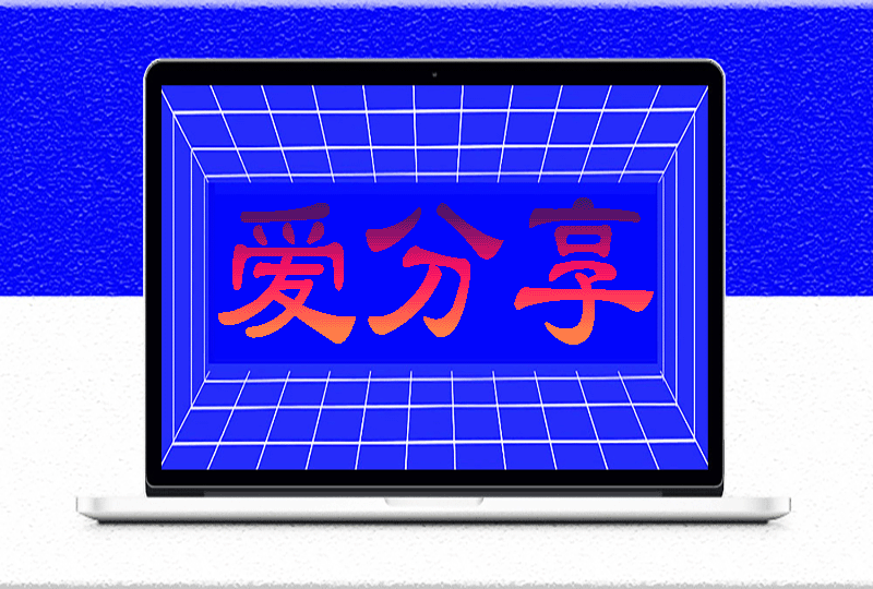 如何有效使用微信多开激活码激活后处理账号？-爱分享软件汇
