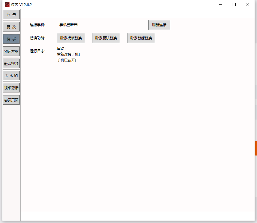 图片[5]-侠客电脑版搬运软件：实现文件传输与管理_提升工作效率