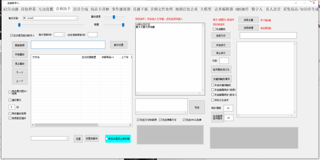图片[13]-全能AI数字人-购买即自动发下载地址和卡密-爱分享软件汇