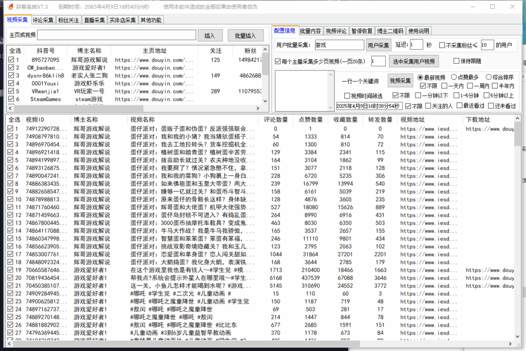 图片[2]-稀饭五合一抖音综合功能更新-爱分享软件汇