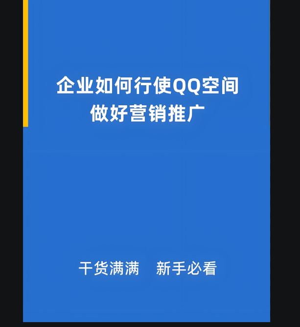 如何避免在使用QQ营销软件时违规操作？-爱分享软件汇