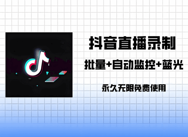 快手匿名直播间采集软件对竞争对手分析的作用-爱分享软件汇