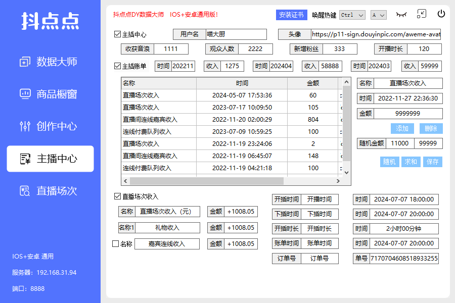 图片[2]-【黑科技神器】新版修改器助手_支持苹果安卓一键克隆_购买自动发卡密+下载地址