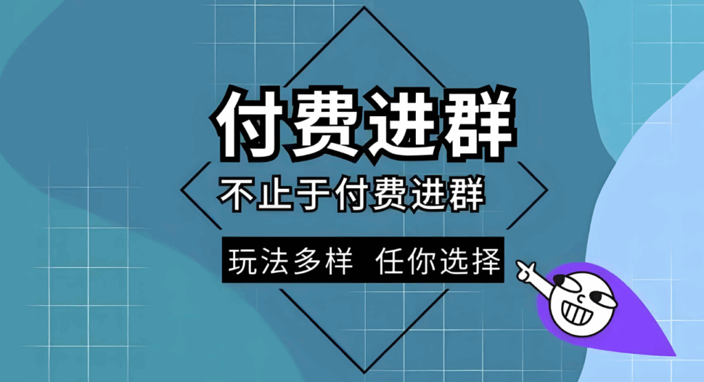 图片[1]-如何利用进群软件快速拓展人脉资源-爱分享软件汇
