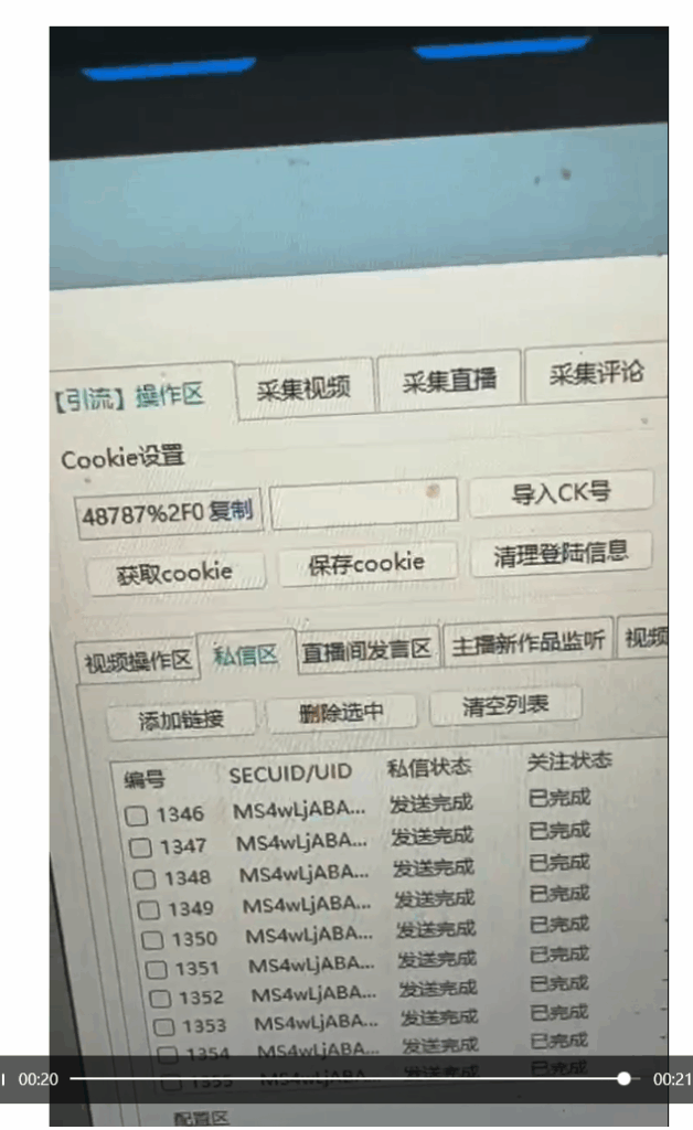 图片[2]-dy无限私信留痕_自动发货卡密下载地址