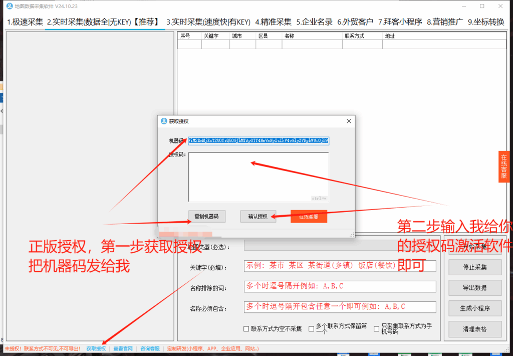 图片[2]-地图商户POI数据采集软件正版下载，免费下载试用，提升商户数据采集效率