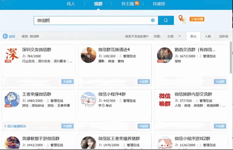 免费的“拉群软件”有哪些？性价比评测-爱分享软件汇