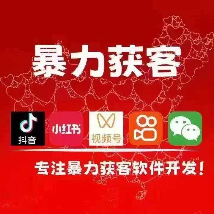 暴力获客全家桶：月卡一卡通用_电脑系列全覆盖-爱分享软件汇