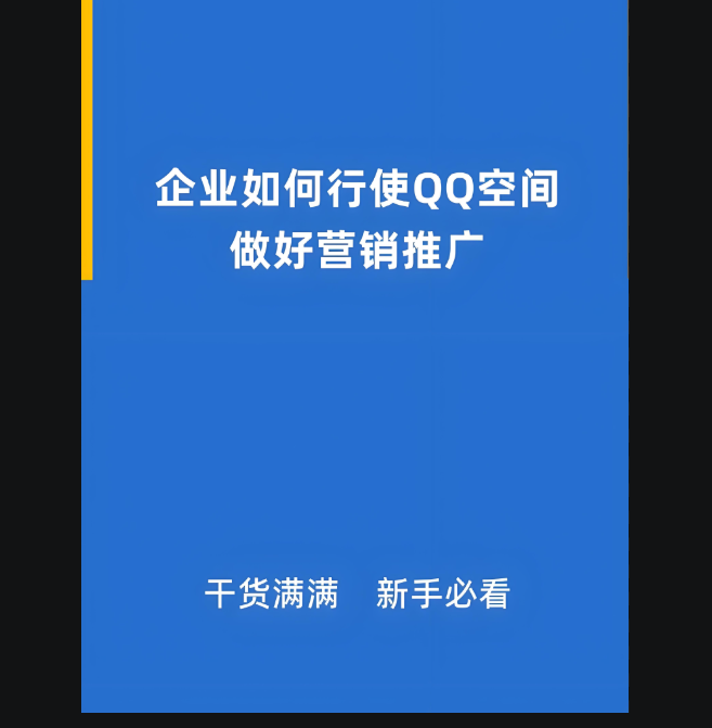 探索QQ营销软件中的自动化营销功能奥秘-爱分享软件汇