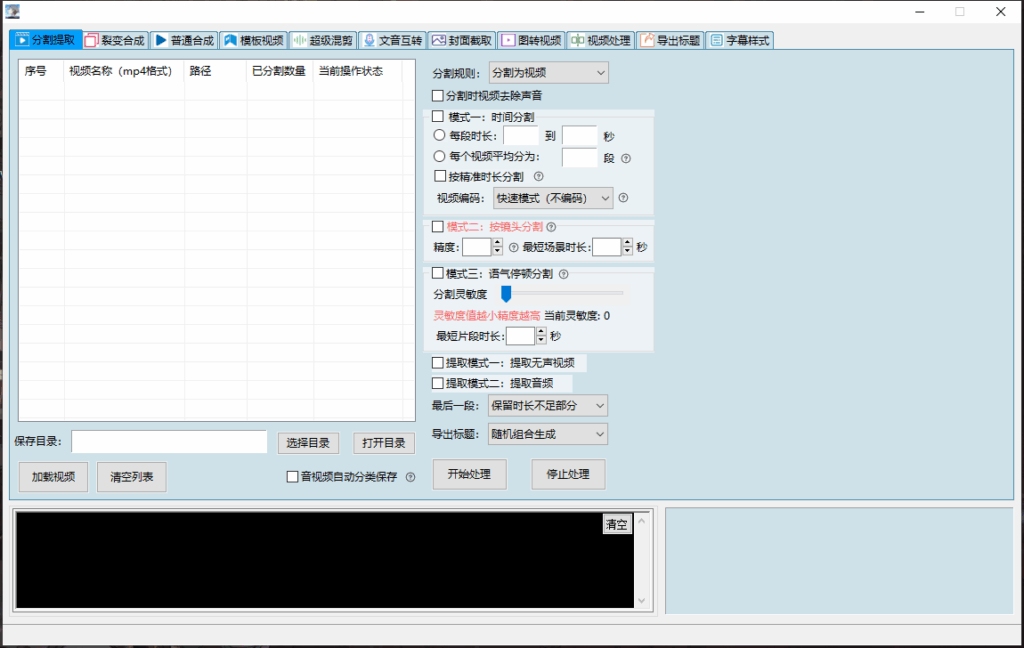 图片[7]-AI视频批量剪辑大师：全自动视频创作新方式_轻松完成创作