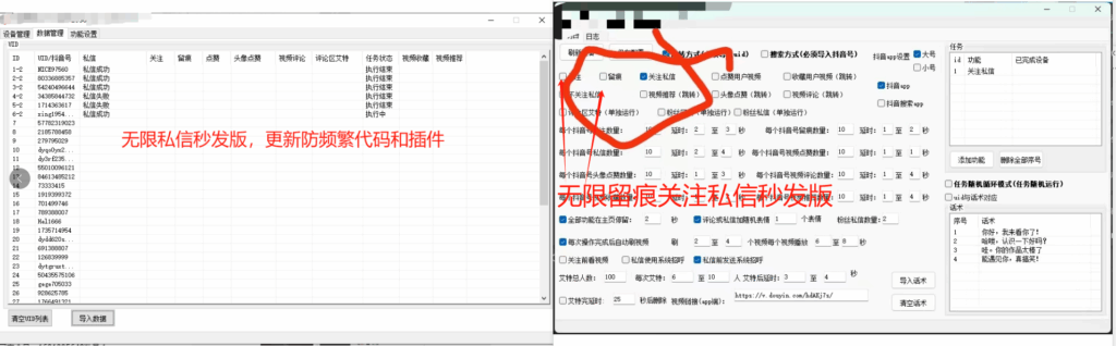 图片[5]-dy无限私信留痕_自动发货卡密下载地址