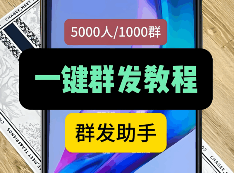 如何避免“群发软件”被封号的风险？-爱分享软件汇