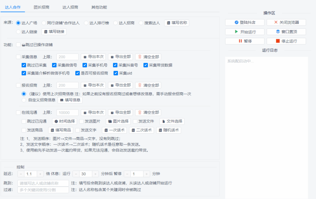 图片[13]-暴力获客全家桶：月卡一卡通用_电脑系列全覆盖