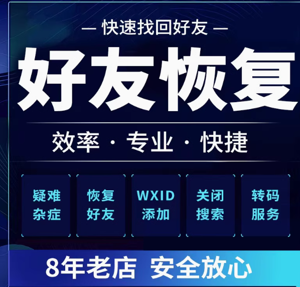 微信ID找回误删教程：获取自动下发下载地址与卡密_恢复账号-爱分享软件汇