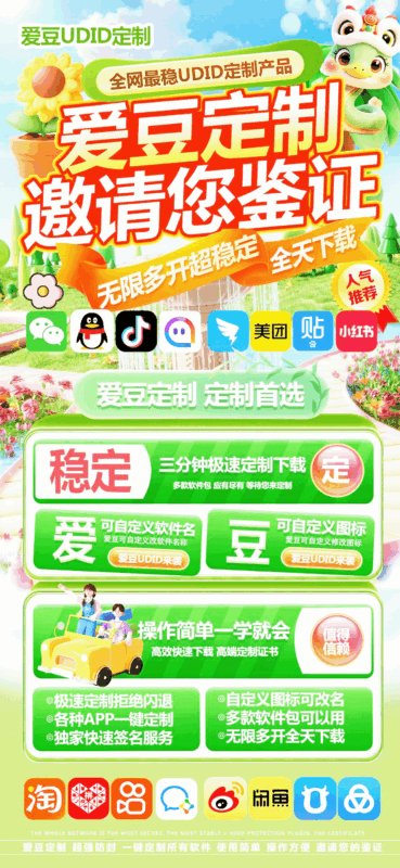 借助爱豆定制微信多开，及时获取爱豆动态-爱分享软件汇