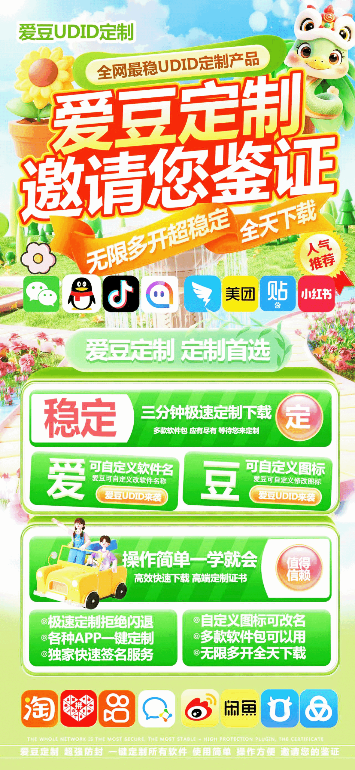 借助爱豆定制微信多开，及时获取爱豆动态-爱分享软件汇