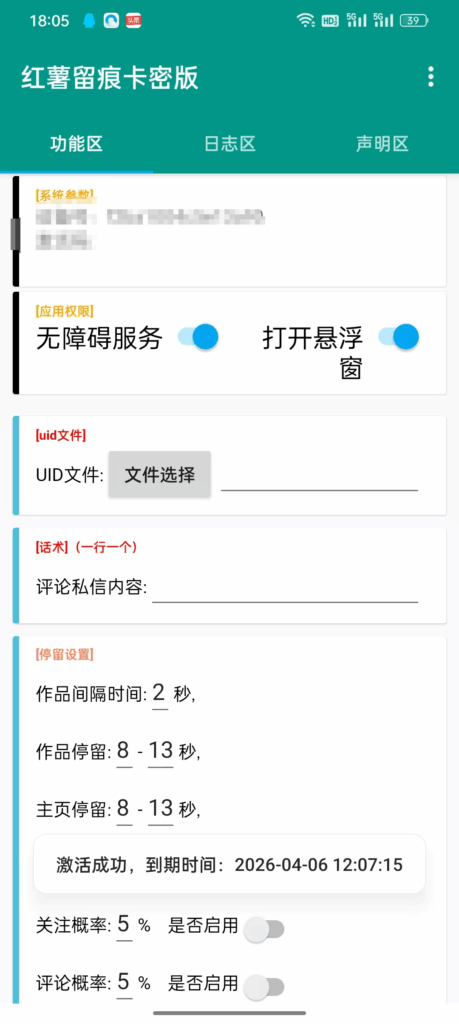 图片[1]-快手留痕私信关注_自动发货下载链接与卡密_轻松购买无忧
