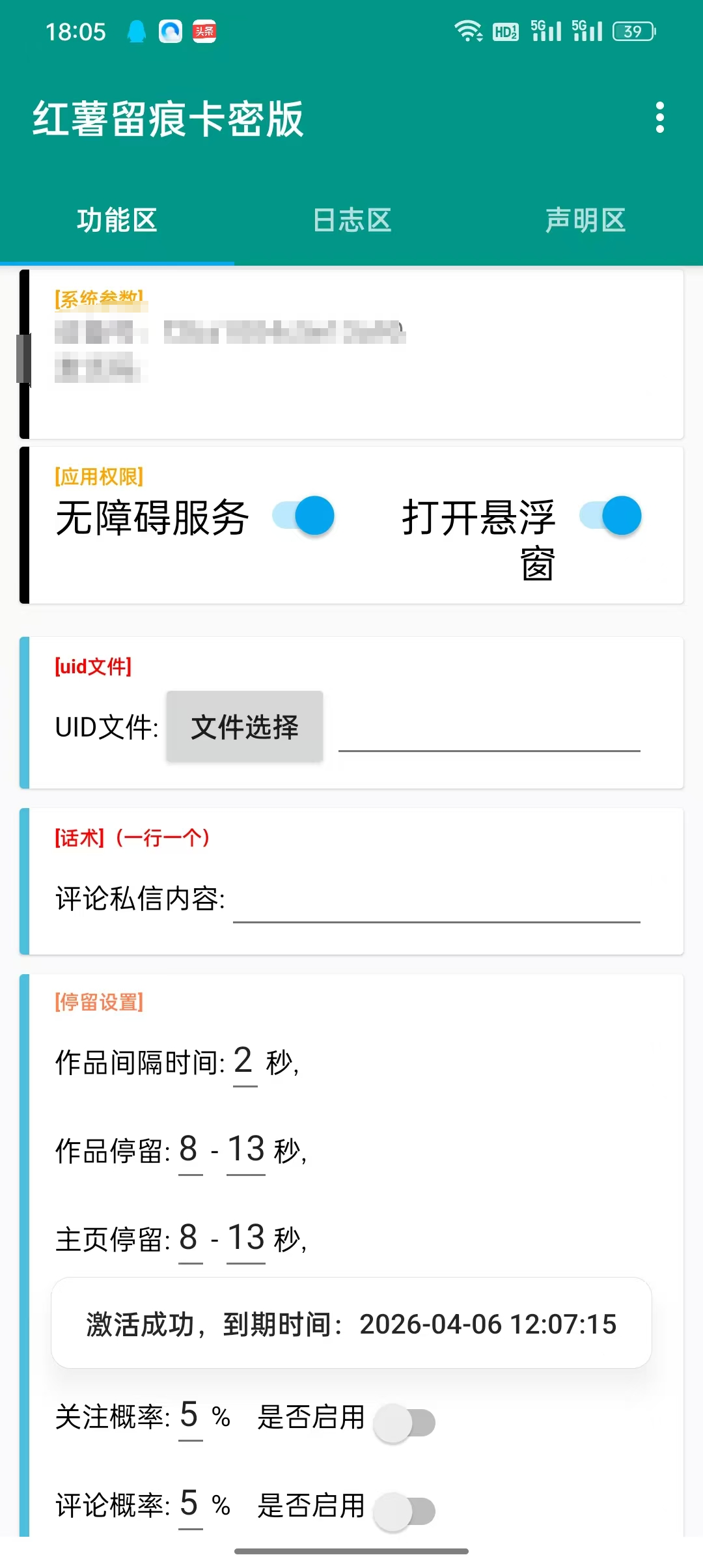 快手留痕私信关注_自动发货下载链接与卡密_轻松购买无忧