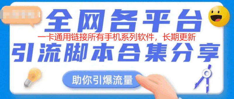 手机营销软件一卡通年卡_提升用户粘性_轻松管理全年营销-爱分享软件汇