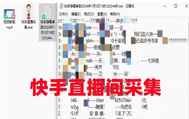 KS直播间采集：自动发卡密与下载地址购买-爱分享软件汇