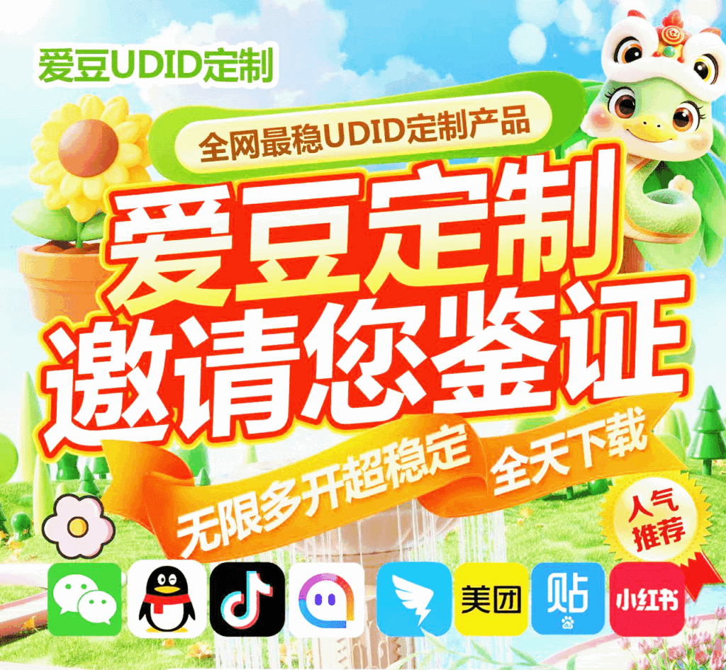 图片[1]-爱豆定制微信多开功能详解与使用心得-爱分享软件汇
