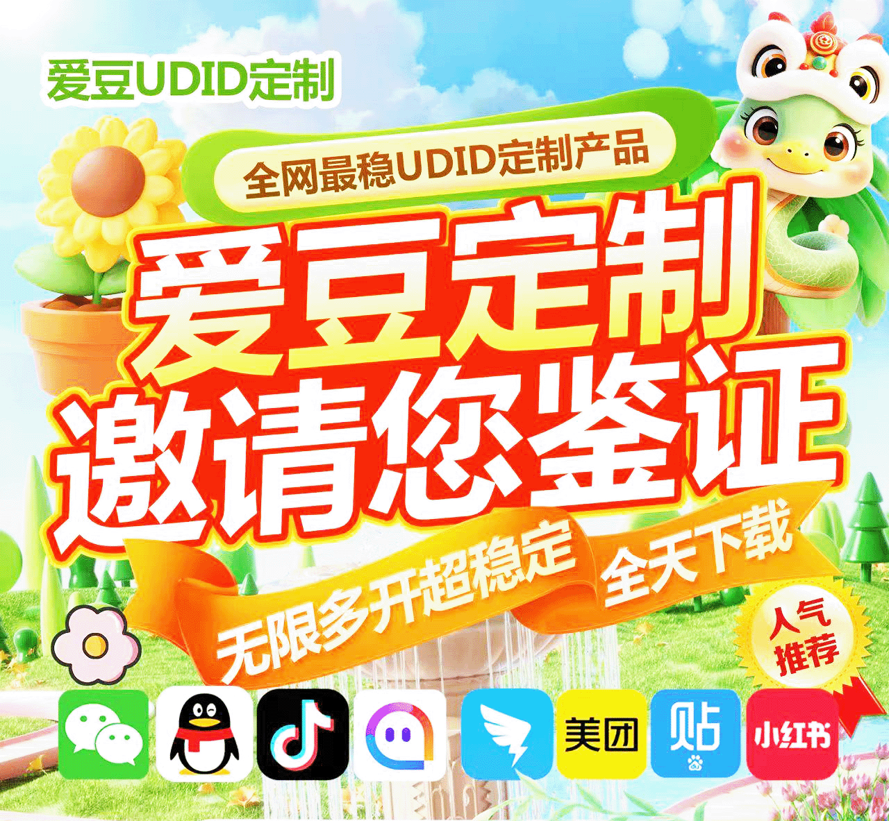 爱豆定制微信多开，助力粉丝组织活动-爱分享软件汇