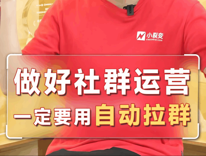 文化娱乐产业借助“拉群软件”增强粉丝互动-爱分享软件汇