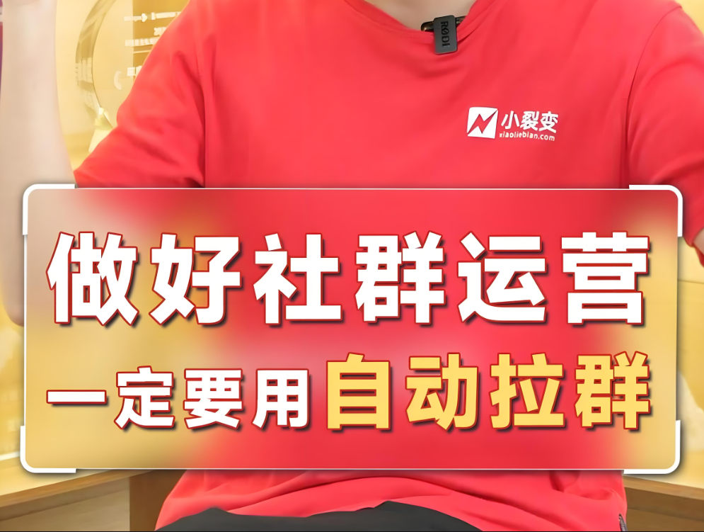 文化娱乐产业借助“拉群软件”增强粉丝互动-爱分享软件汇