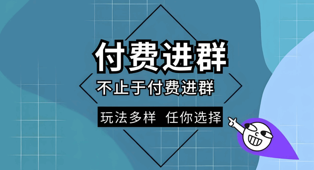 图片[1]-如何避免进群软件带来的封号风险-爱分享软件汇