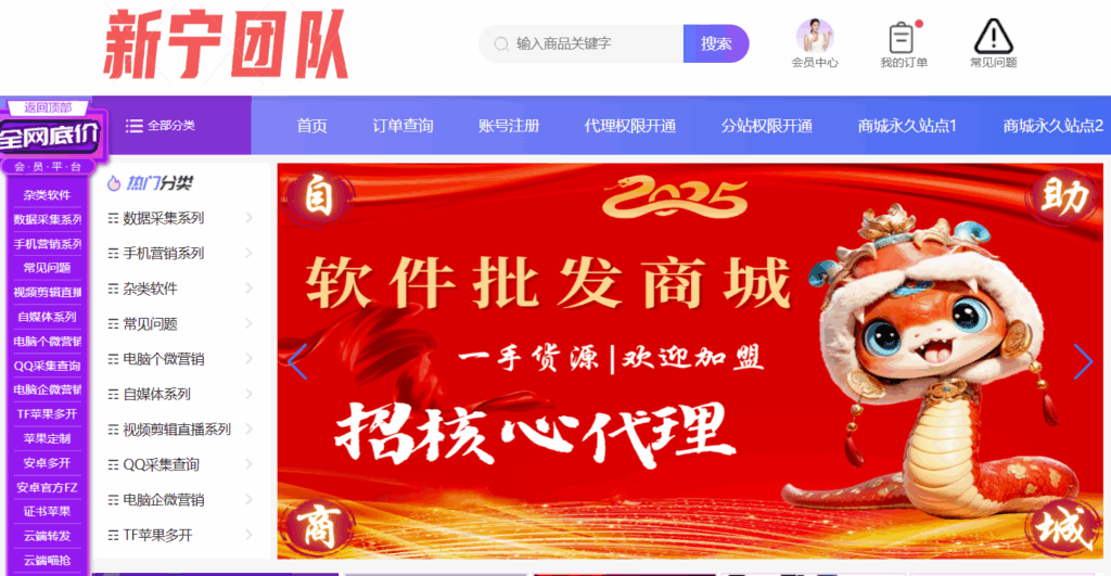 图片[1]-新宁团队软件使用教程，新手也能轻松上手-爱分享软件汇