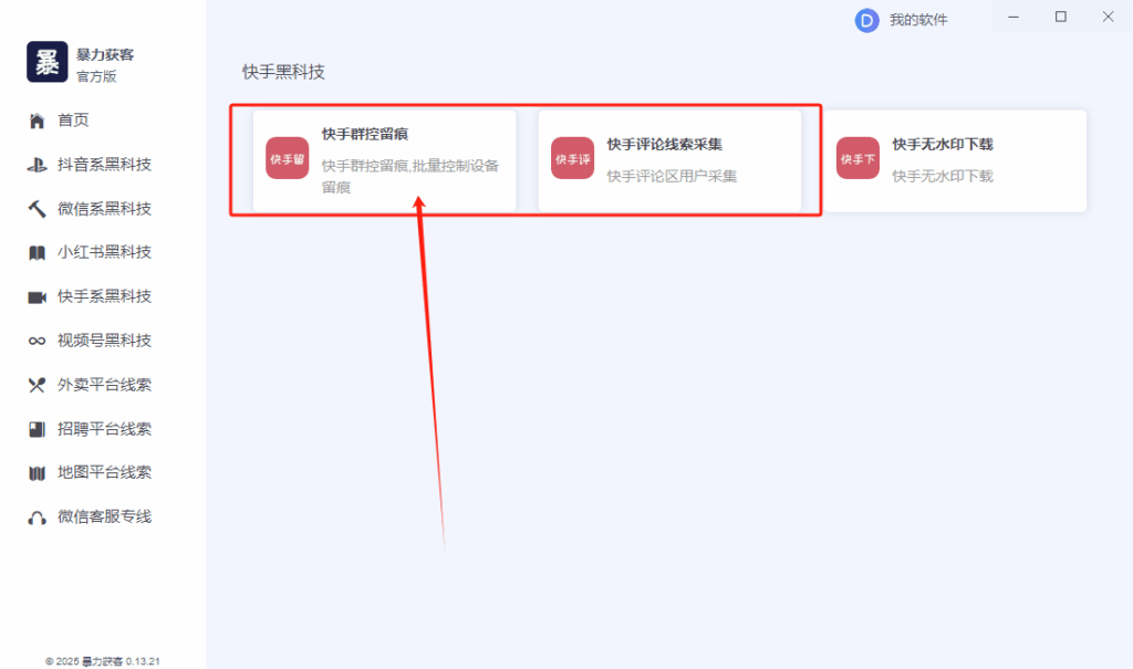 图片[7]-暴力获客全家桶：月卡一卡通用_电脑系列全覆盖