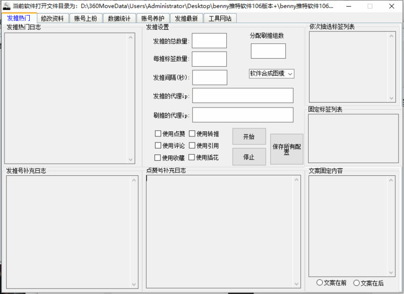 Benny推特热门发推软件106版本月卡_如何用它快速提升关注度和互动率？-爱分享软件汇