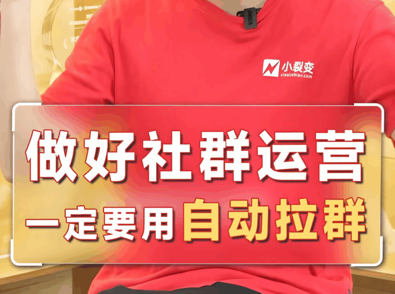 警惕！使用“拉群软件”需注意的法律风险-爱分享软件汇