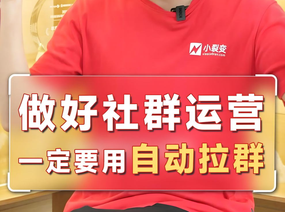 图片[1]-拉群软件”的更新迭代：新功能带来新体验-爱分享软件汇