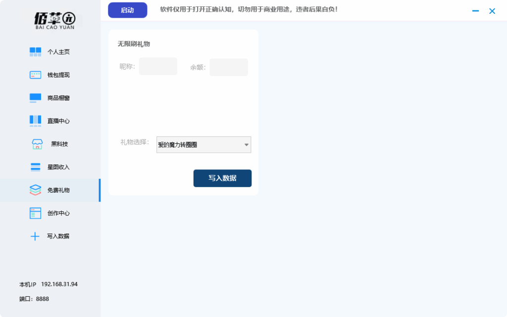 图片[4]-dy百草园修改器购买教程|自动发货_下载地址与卡密全攻略