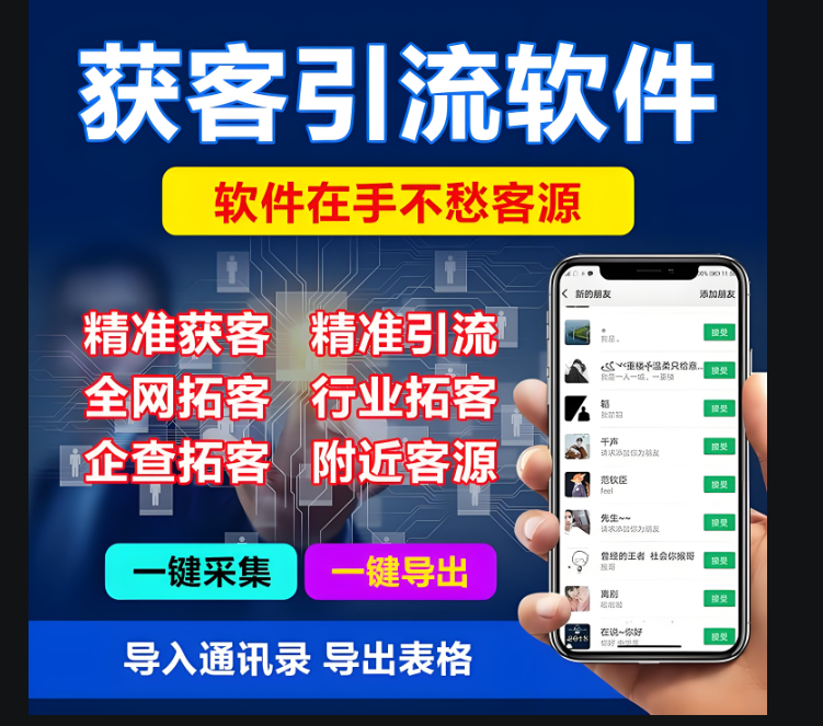 图片[1]-年最新拓客获客软件趋势分析与展望-爱分享软件汇