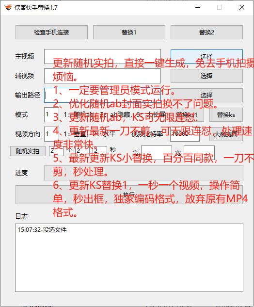 图片[1]-侠客电脑版+快手手机版替换教程_自动发货下载地址与卡密购买全攻略