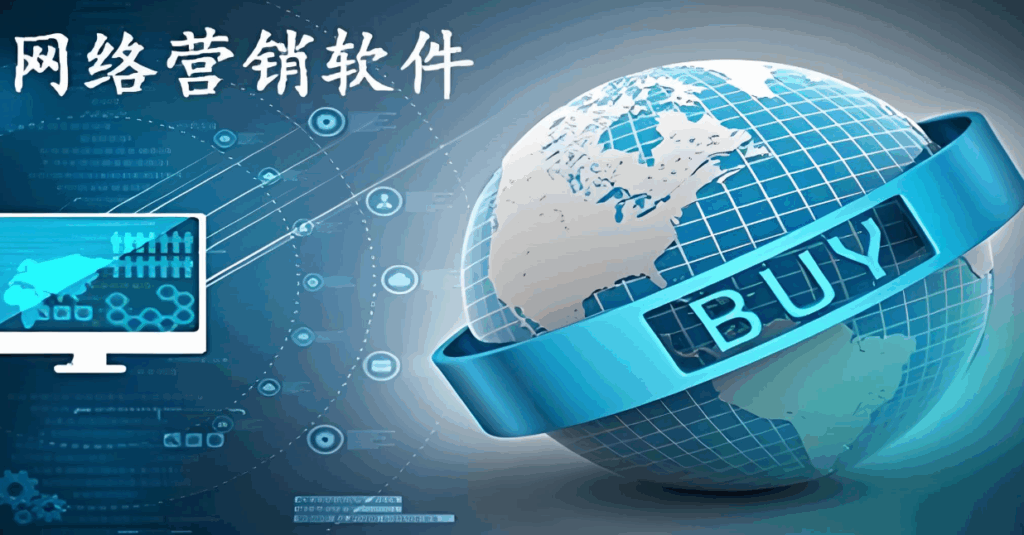 图片[1]-营销软件的市场现状与发展趋势分析-爱分享软件汇