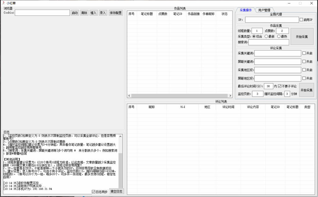 图片[2]-红薯监控采集工具——完美解决CK号频繁问题_月卡使用攻略-爱分享软件汇