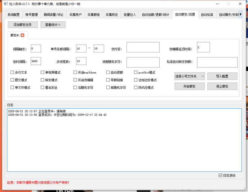 TG拉人助手：如何高效提升你的群体引流效果-爱分享软件汇