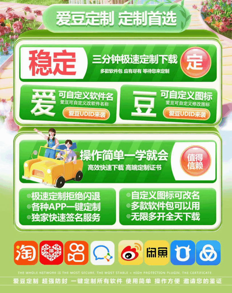 图片[1]-解决爱豆定制微信多开常见问题全攻略-爱分享软件汇