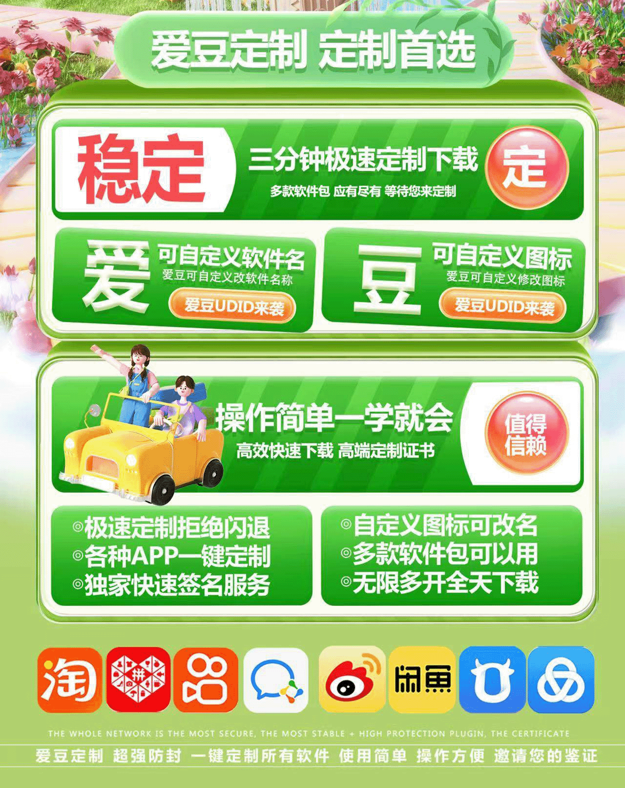 爱豆定制微信多开，轻松管理多个账号攻略-爱分享软件汇